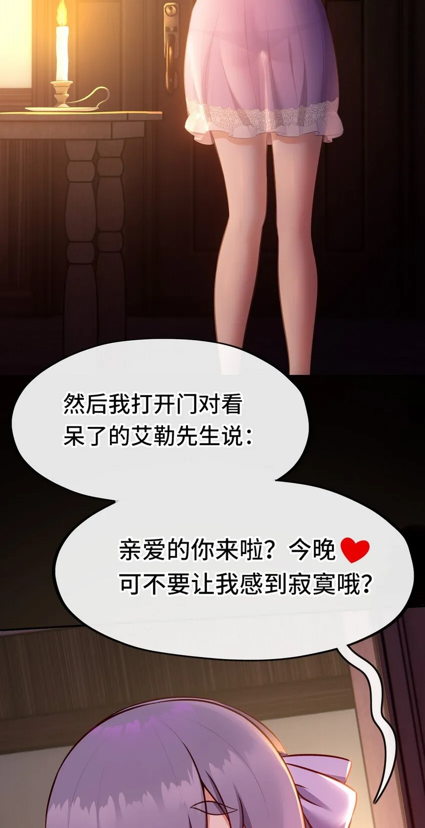 015 诱惑一下就行了 第37页