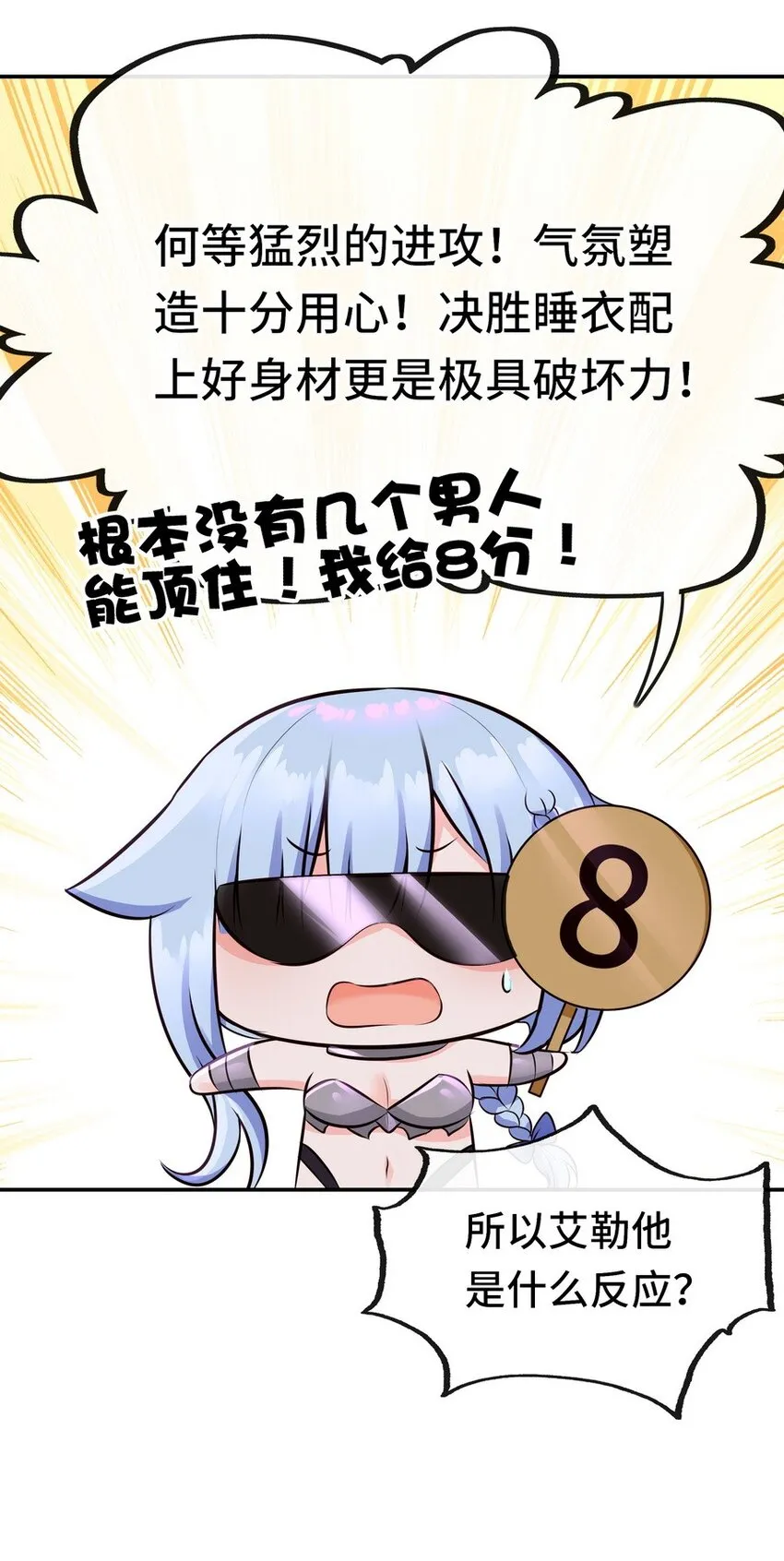 015 诱惑一下就行了 第39页
