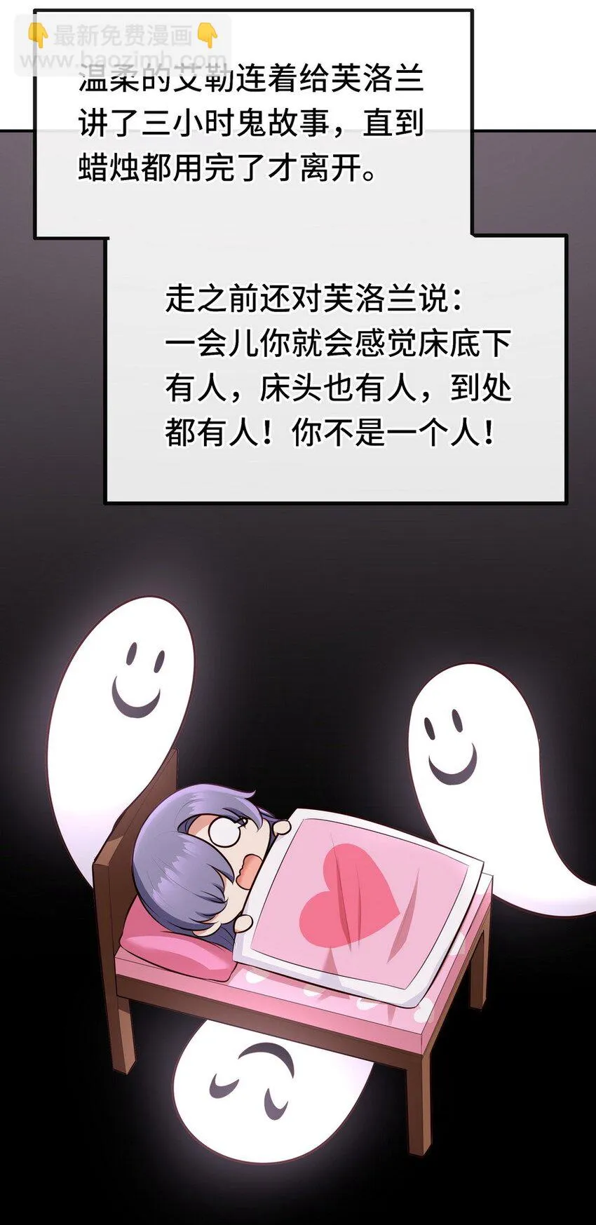 015 诱惑一下就行了 第40页