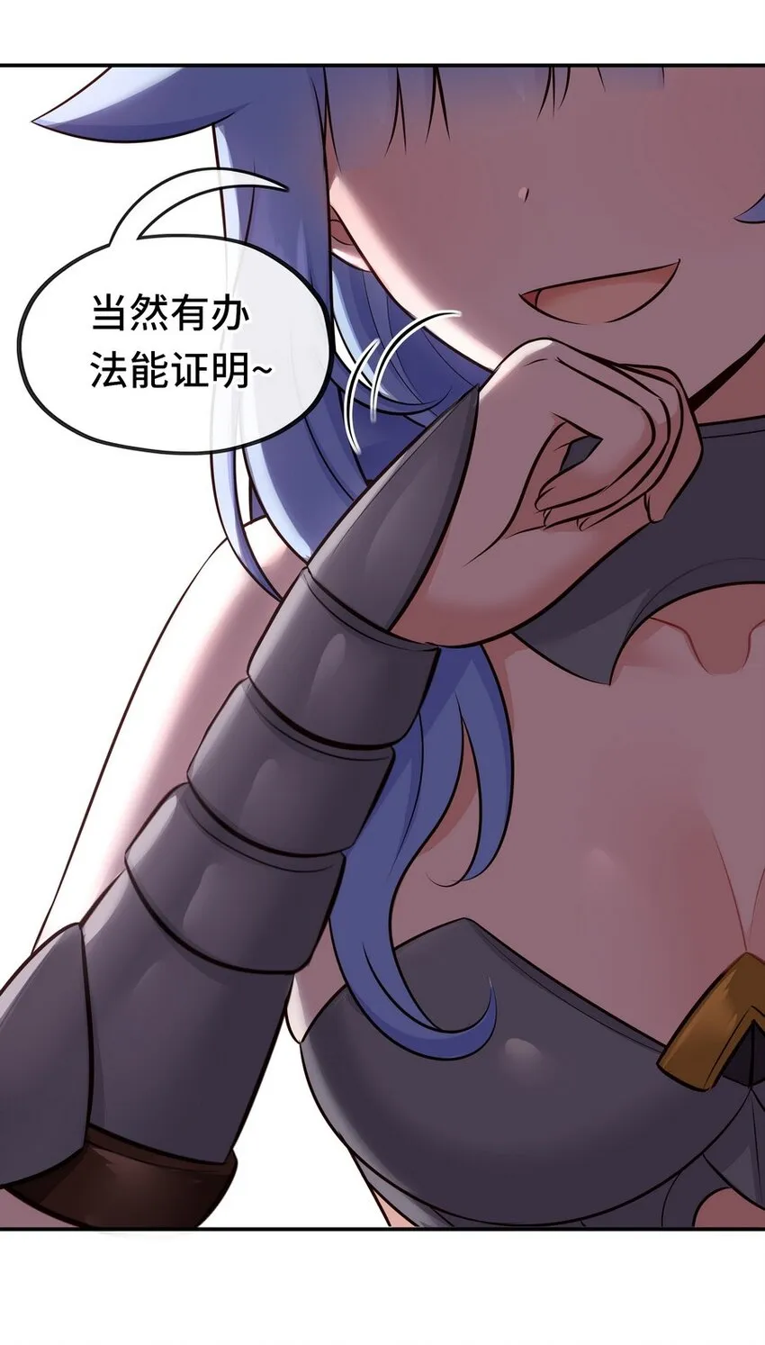 015 诱惑一下就行了 第47页