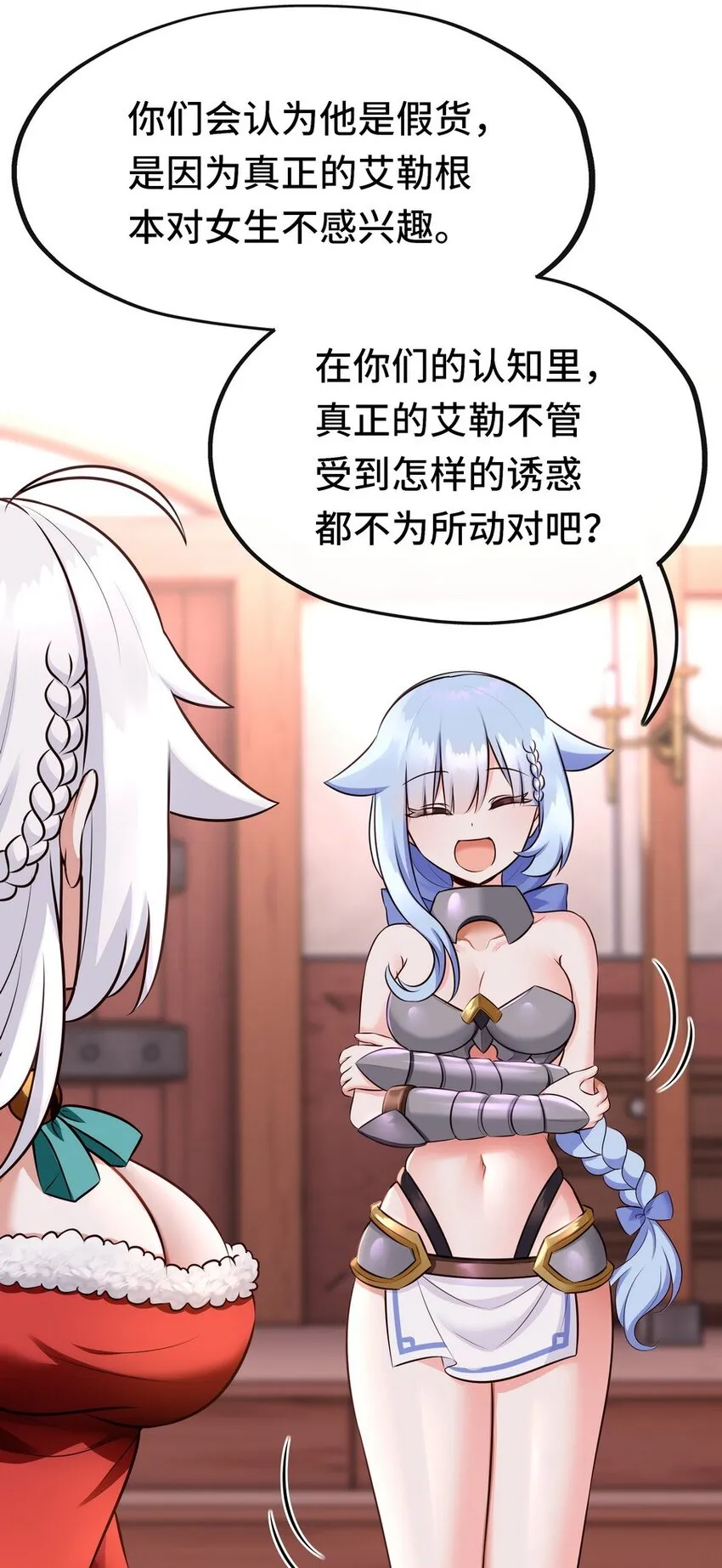 015 诱惑一下就行了 第48页