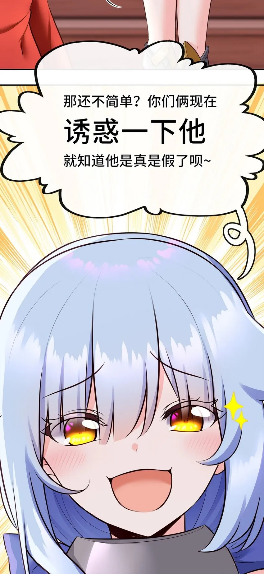 015 诱惑一下就行了 第49页