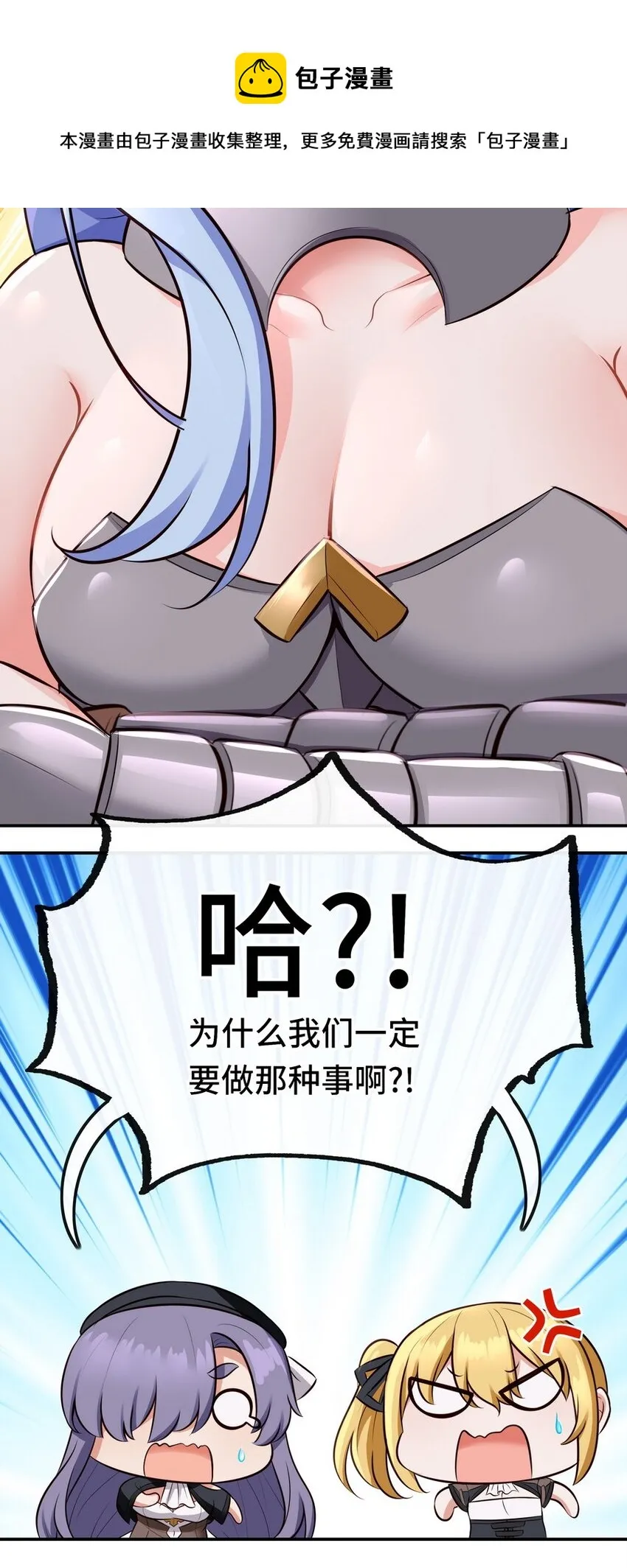 015 诱惑一下就行了 第50页