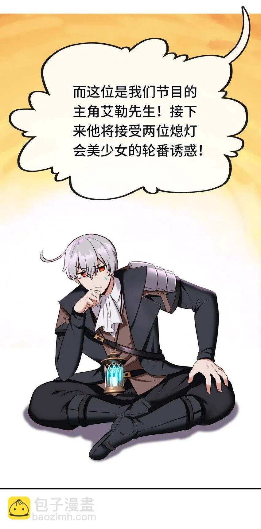 015 诱惑一下就行了 第61页