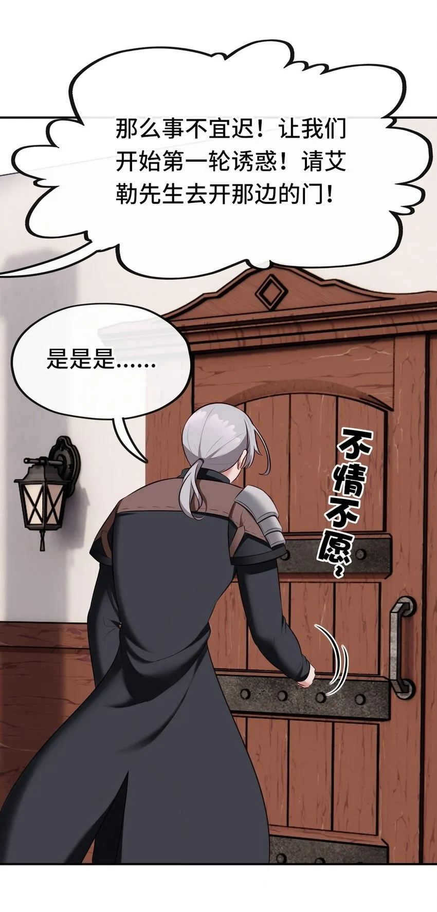 015 诱惑一下就行了 第63页