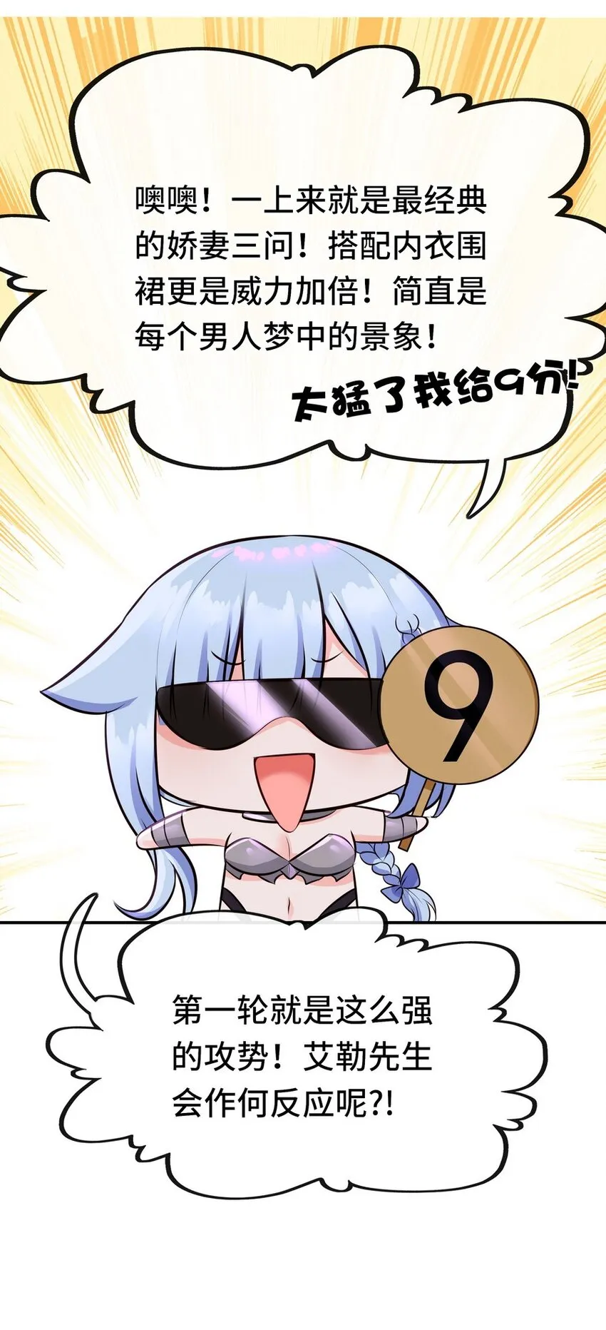 015 诱惑一下就行了 第67页