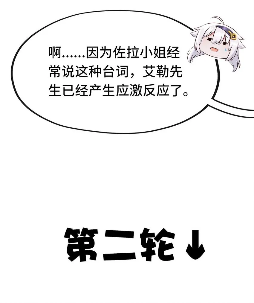015 诱惑一下就行了 第69页