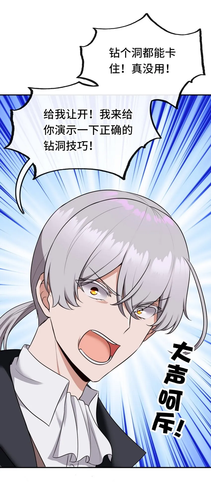015 诱惑一下就行了 第77页