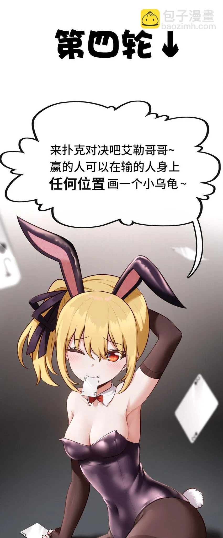 015 诱惑一下就行了 第79页