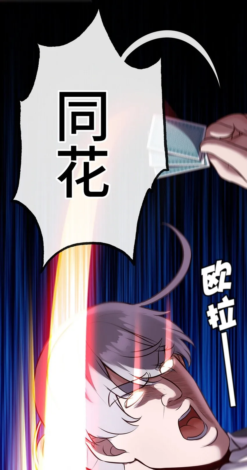 015 诱惑一下就行了 第82页