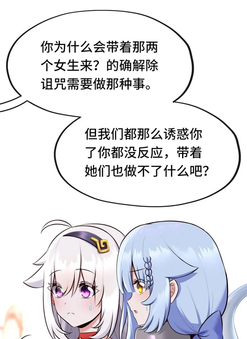 015 诱惑一下就行了 第92页