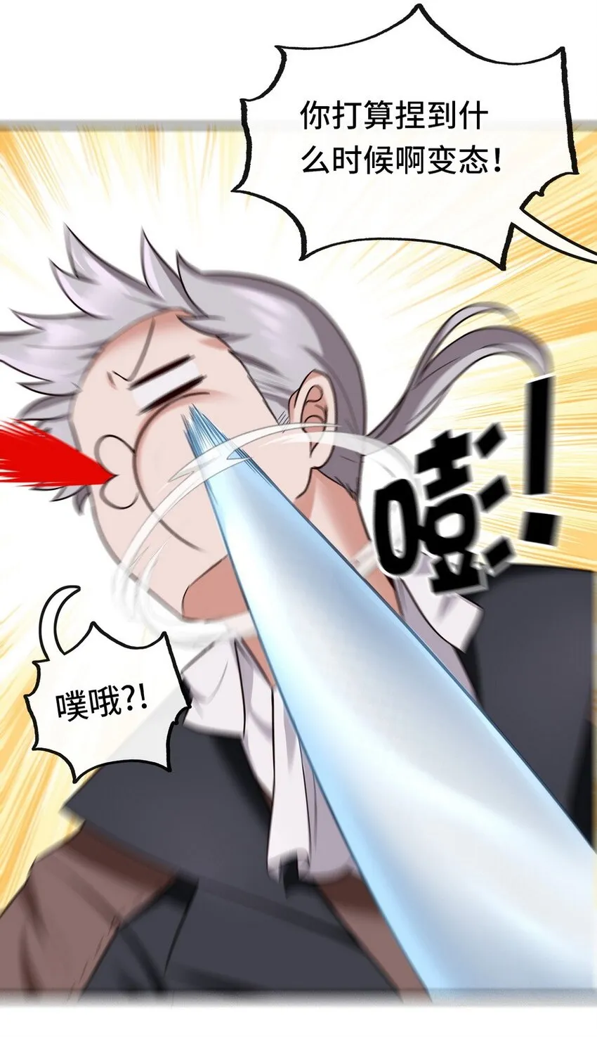 015 诱惑一下就行了 第98页