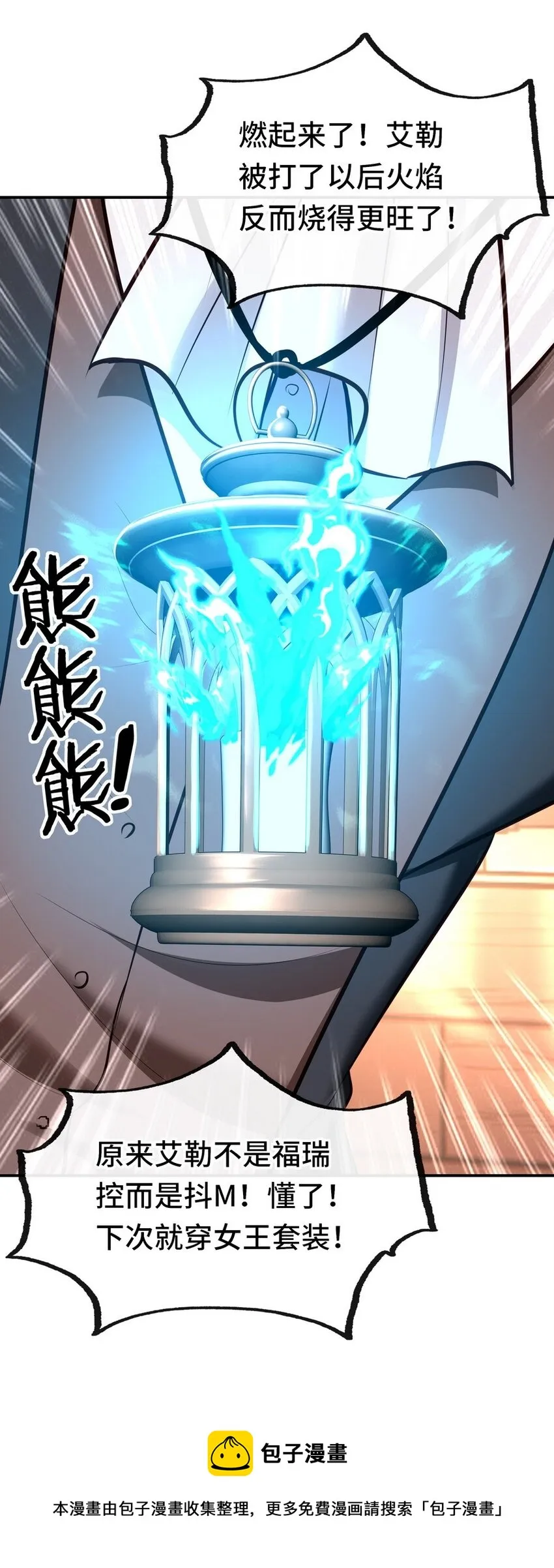 015 诱惑一下就行了 第99页