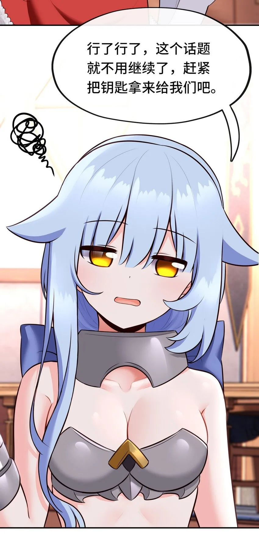 015 诱惑一下就行了 第101页