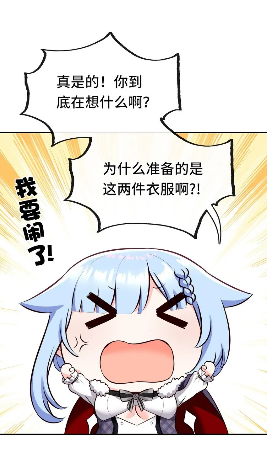 014 艾勒的妙计 第2页