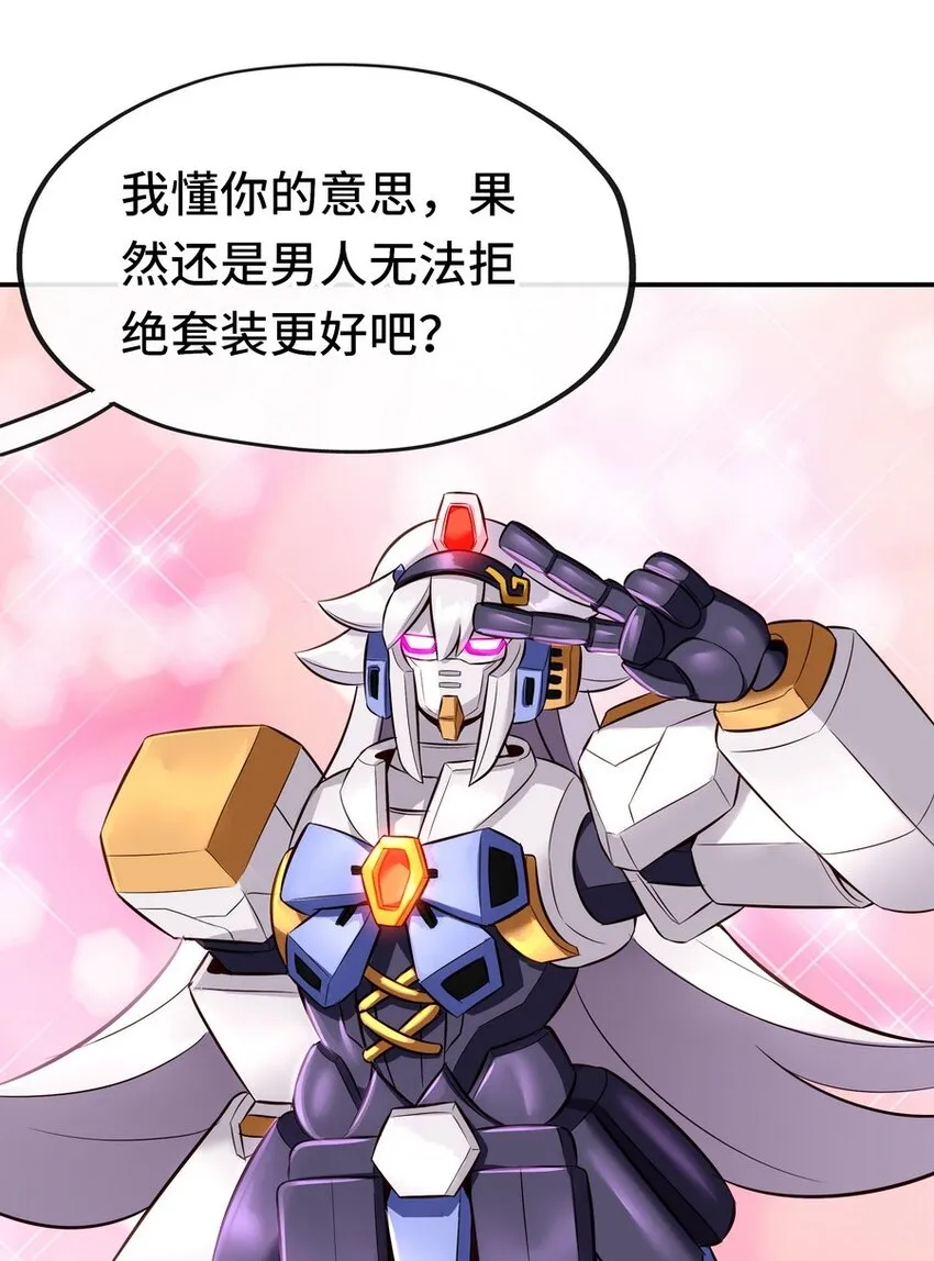 014 艾勒的妙计 第3页
