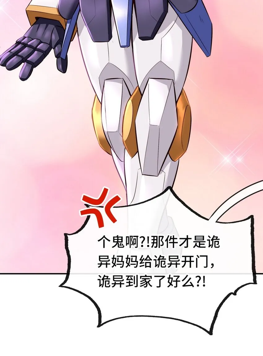 014 艾勒的妙计 第4页