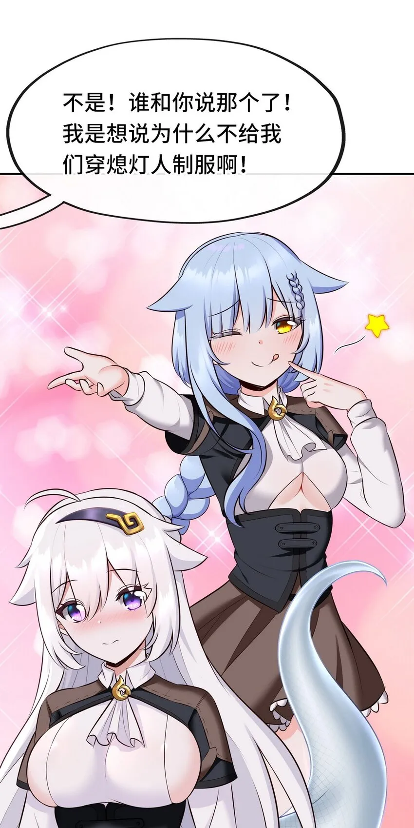 014 艾勒的妙计 第6页