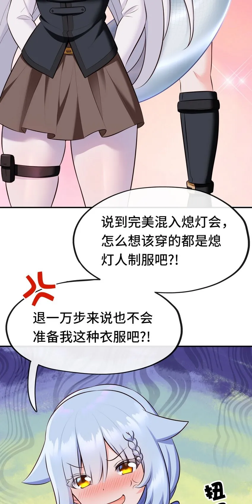 014 艾勒的妙计 第7页