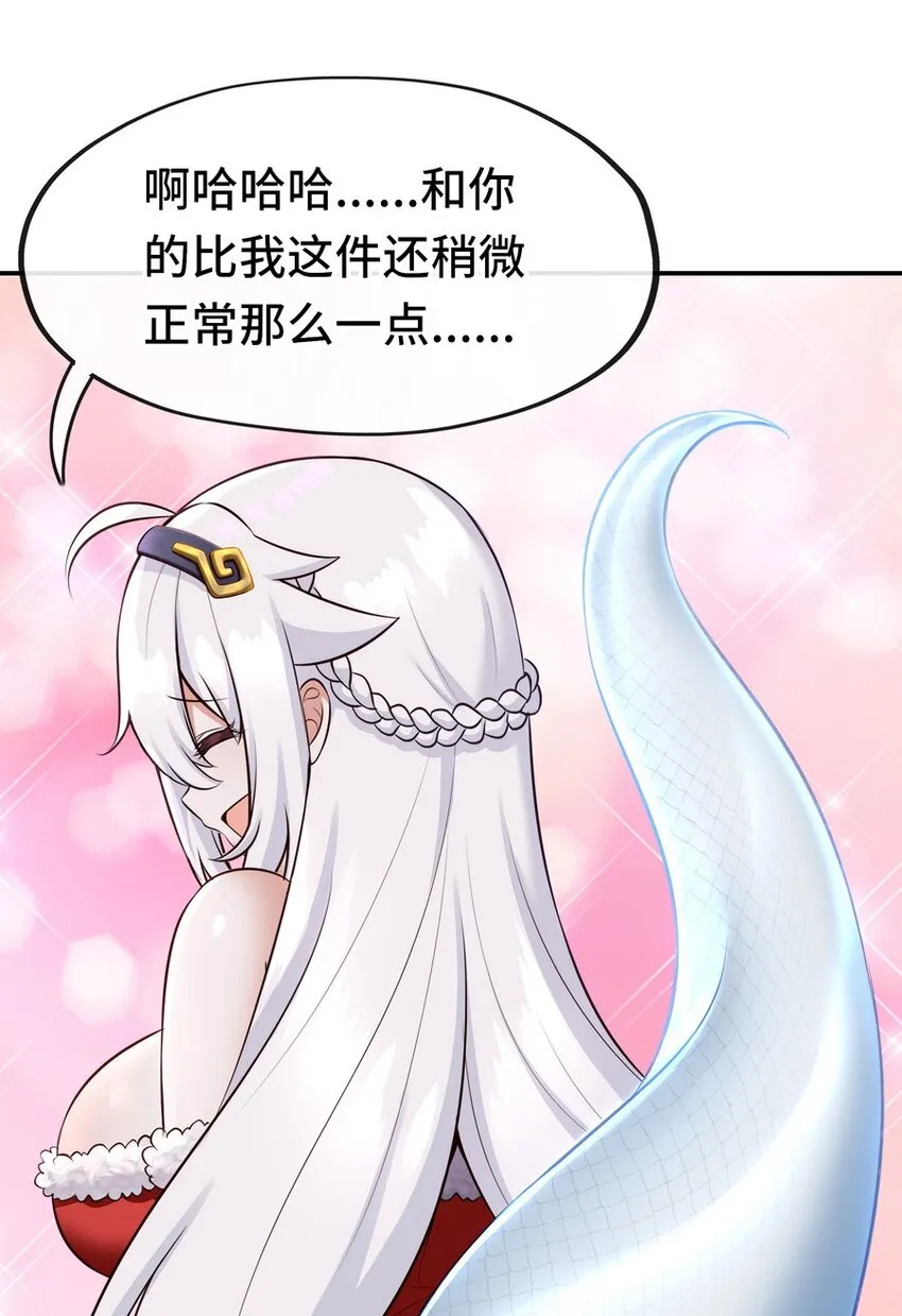 014 艾勒的妙计 第9页