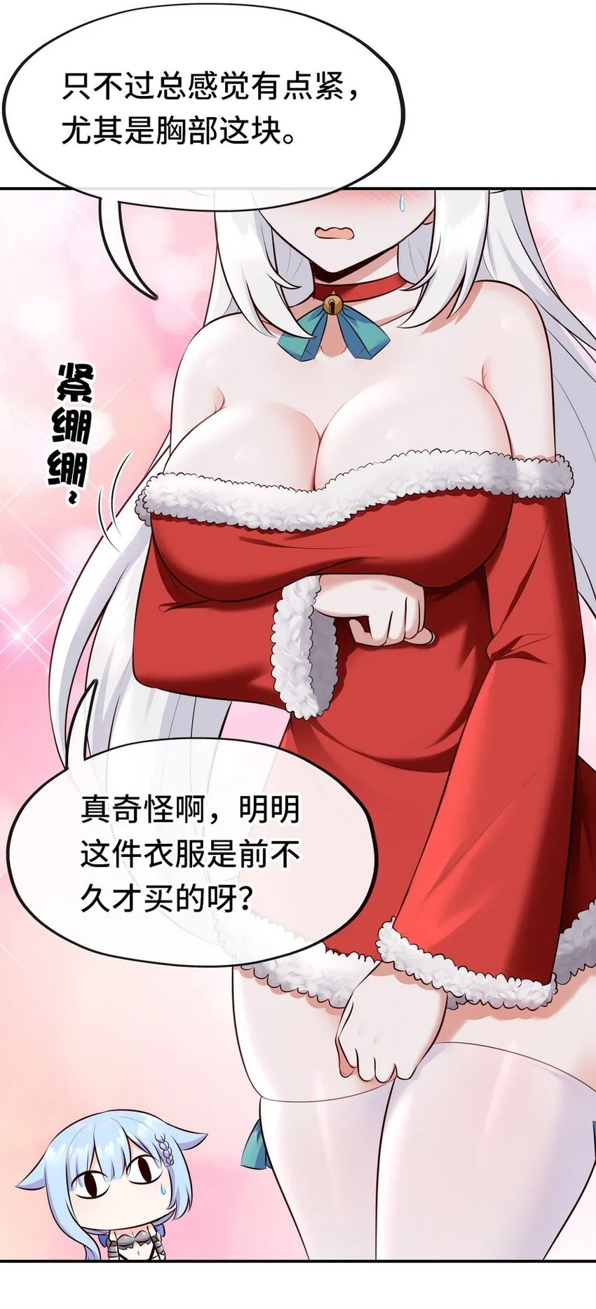 014 艾勒的妙计 第11页