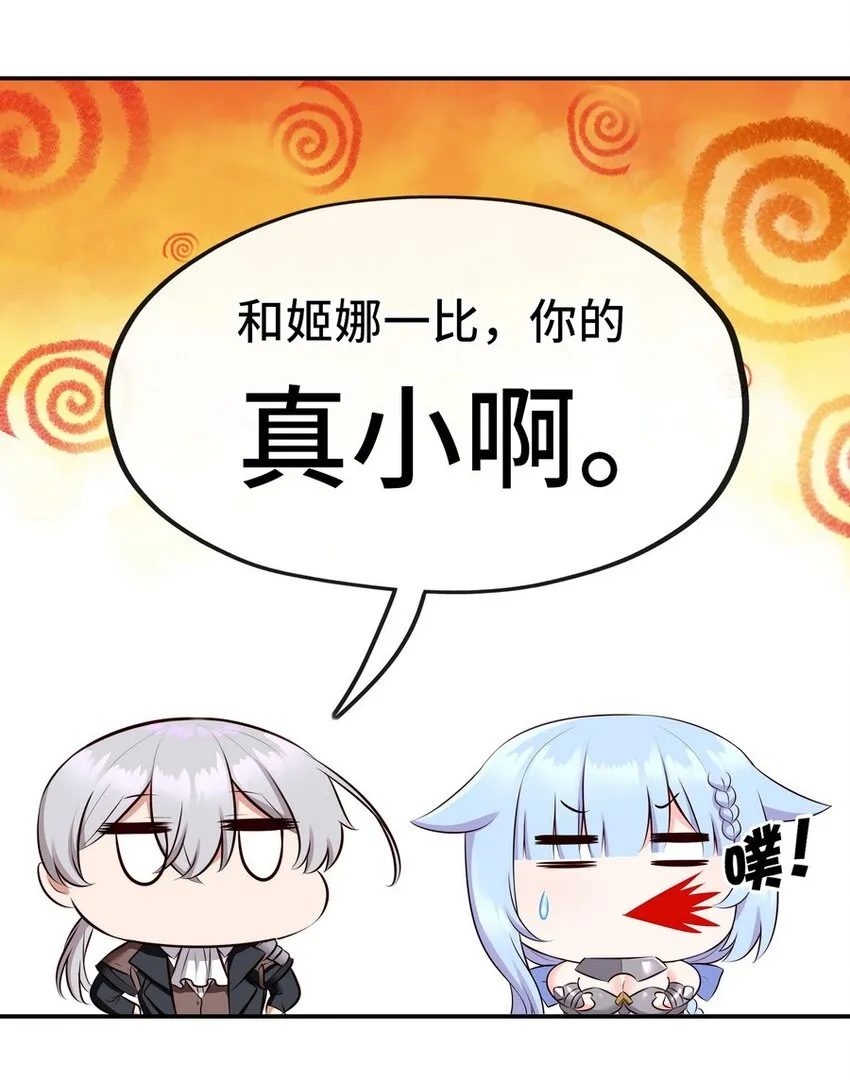 014 艾勒的妙计 第13页