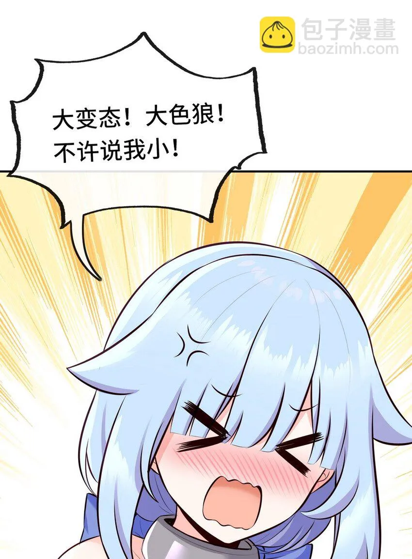 014 艾勒的妙计 第14页