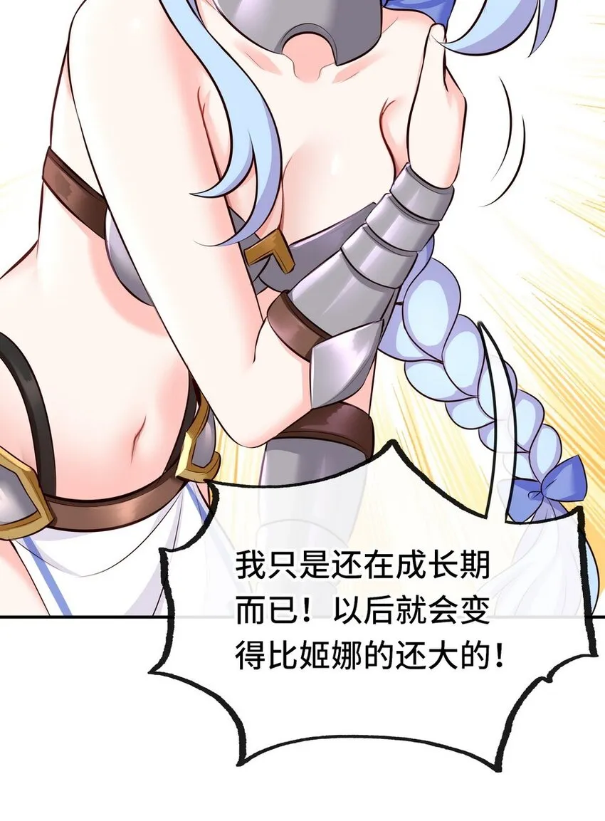 014 艾勒的妙计 第15页