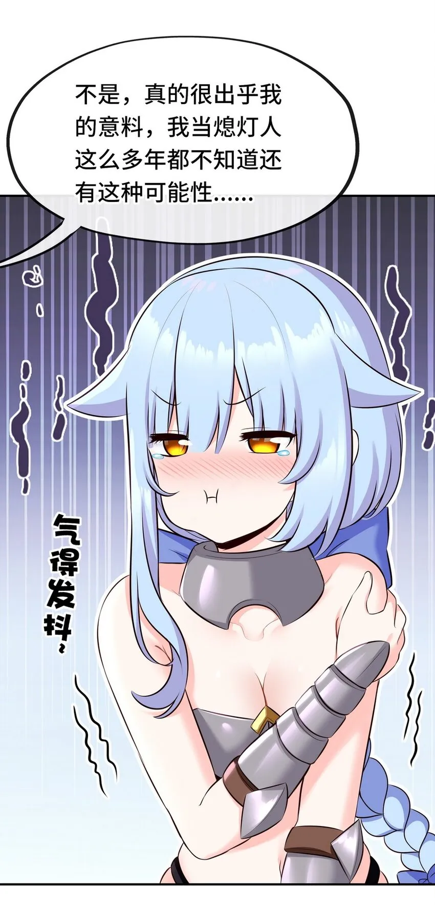 014 艾勒的妙计 第17页