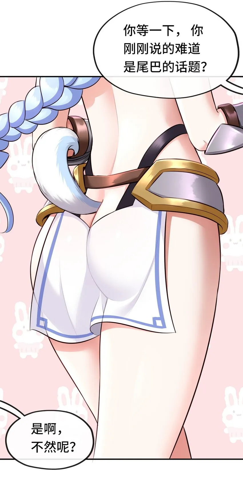 014 艾勒的妙计 第19页