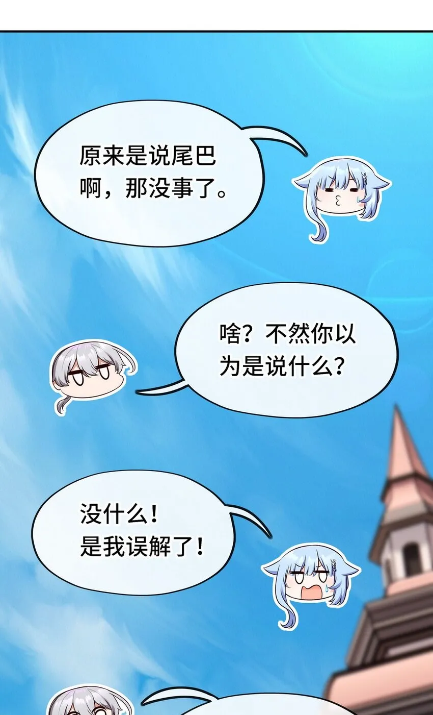 014 艾勒的妙计 第20页