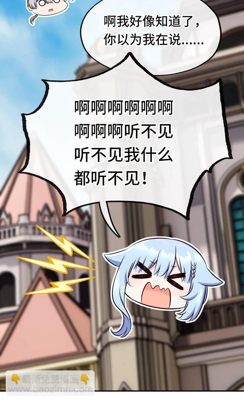 014 艾勒的妙计 第21页
