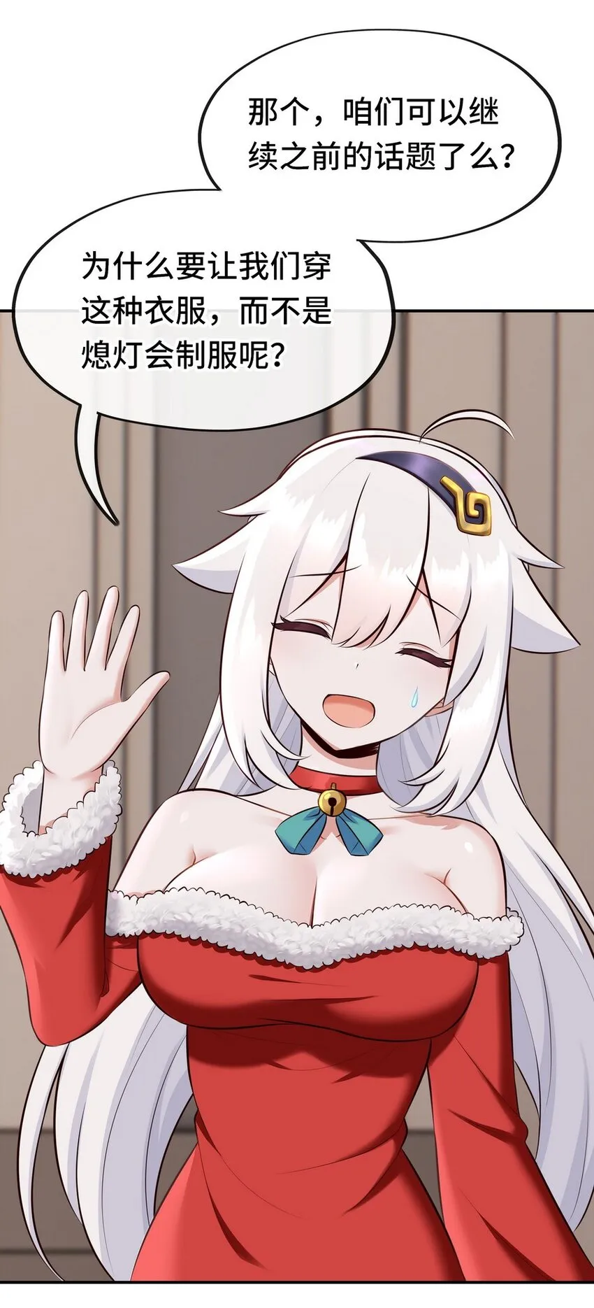 014 艾勒的妙计 第22页