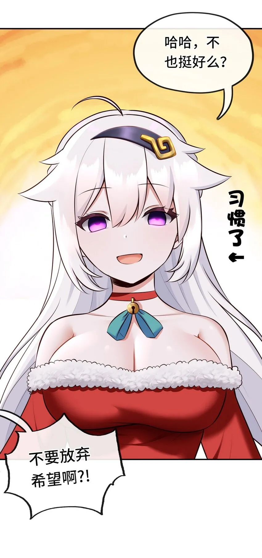 014 艾勒的妙计 第27页