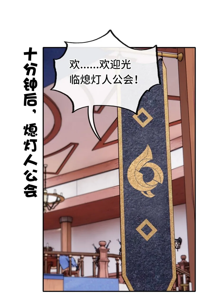 014 艾勒的妙计 第28页