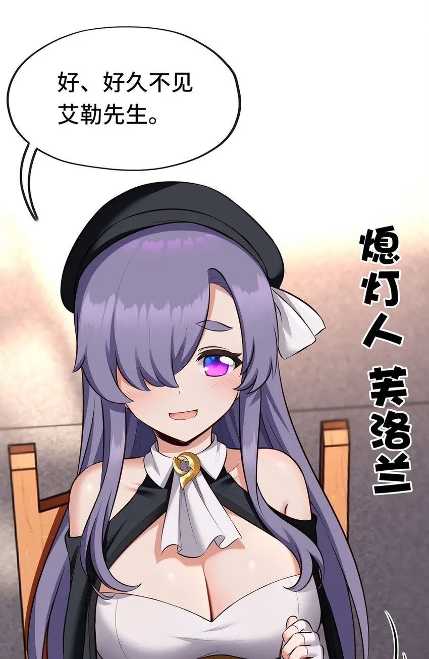 014 艾勒的妙计 第31页