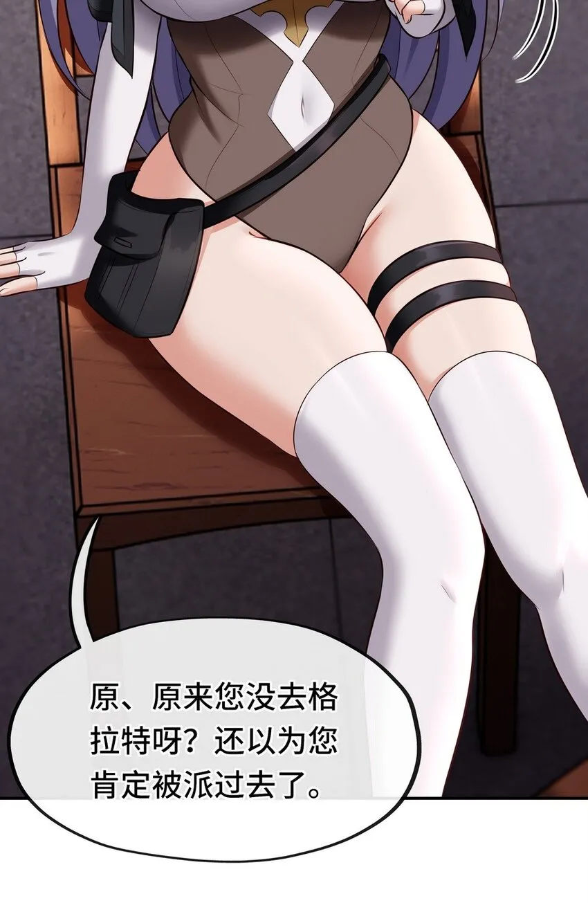 014 艾勒的妙计 第32页
