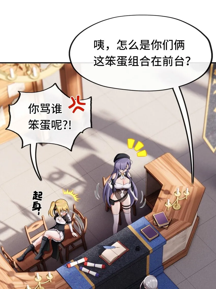 014 艾勒的妙计 第33页