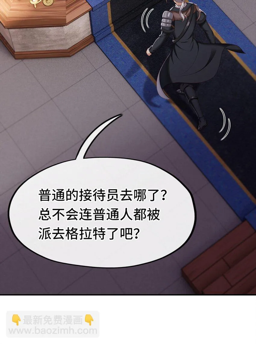 014 艾勒的妙计 第34页