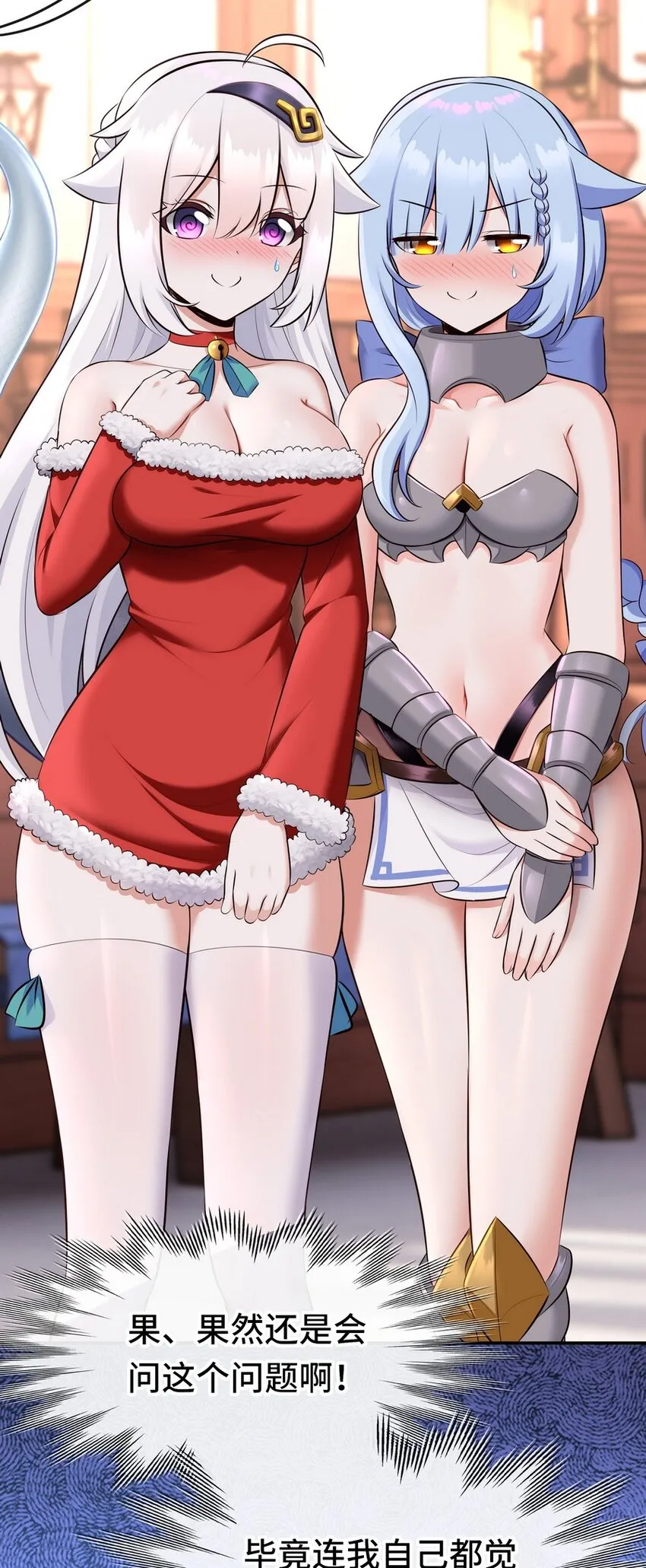 014 艾勒的妙计 第39页
