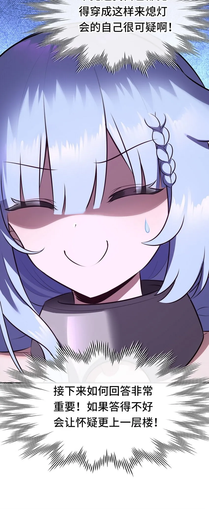 014 艾勒的妙计 第40页