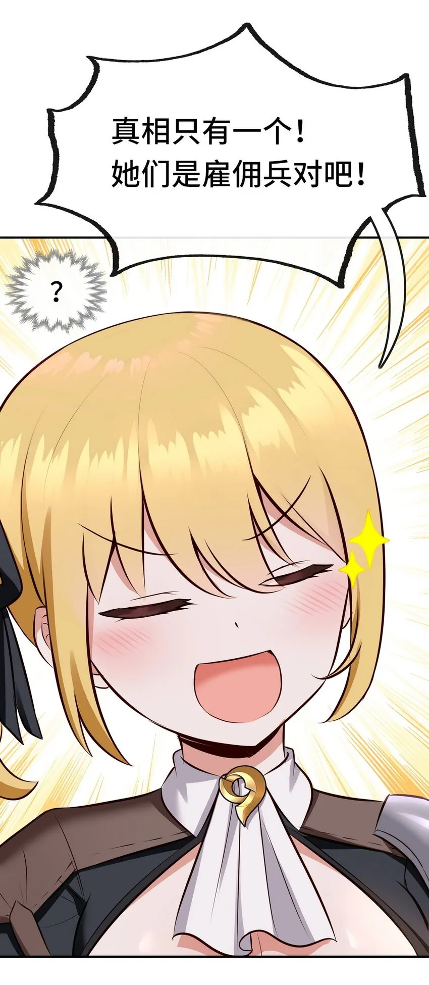 014 艾勒的妙计 第45页