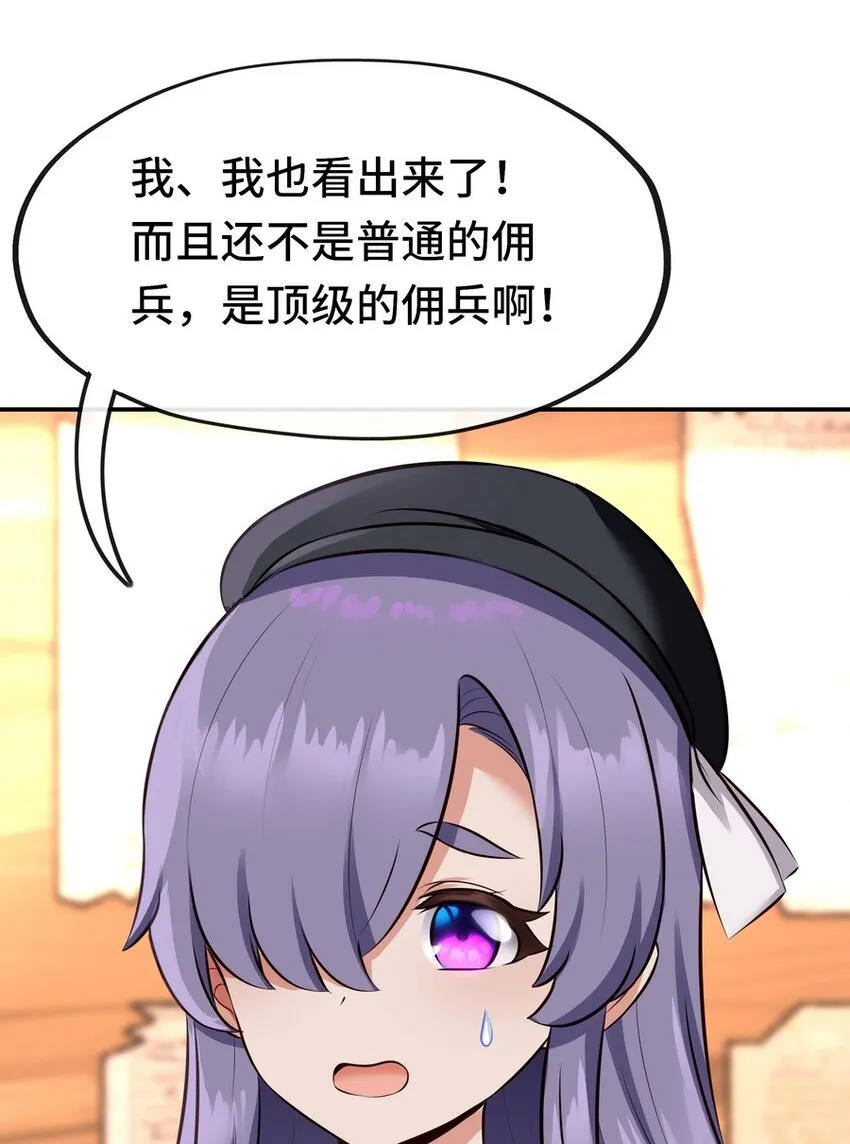 014 艾勒的妙计 第46页