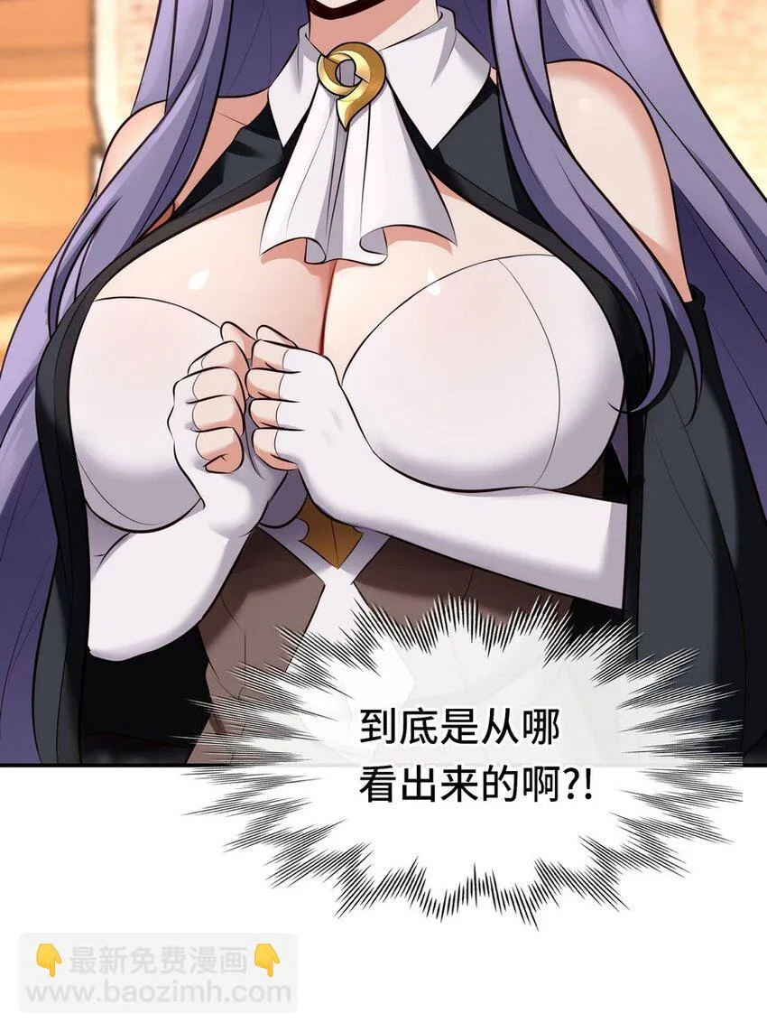 014 艾勒的妙计 第47页