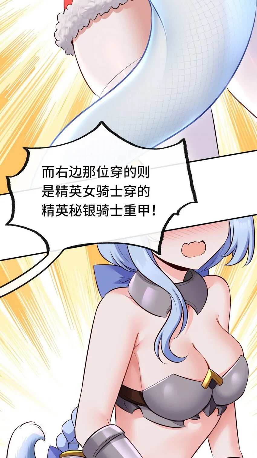 014 艾勒的妙计 第49页