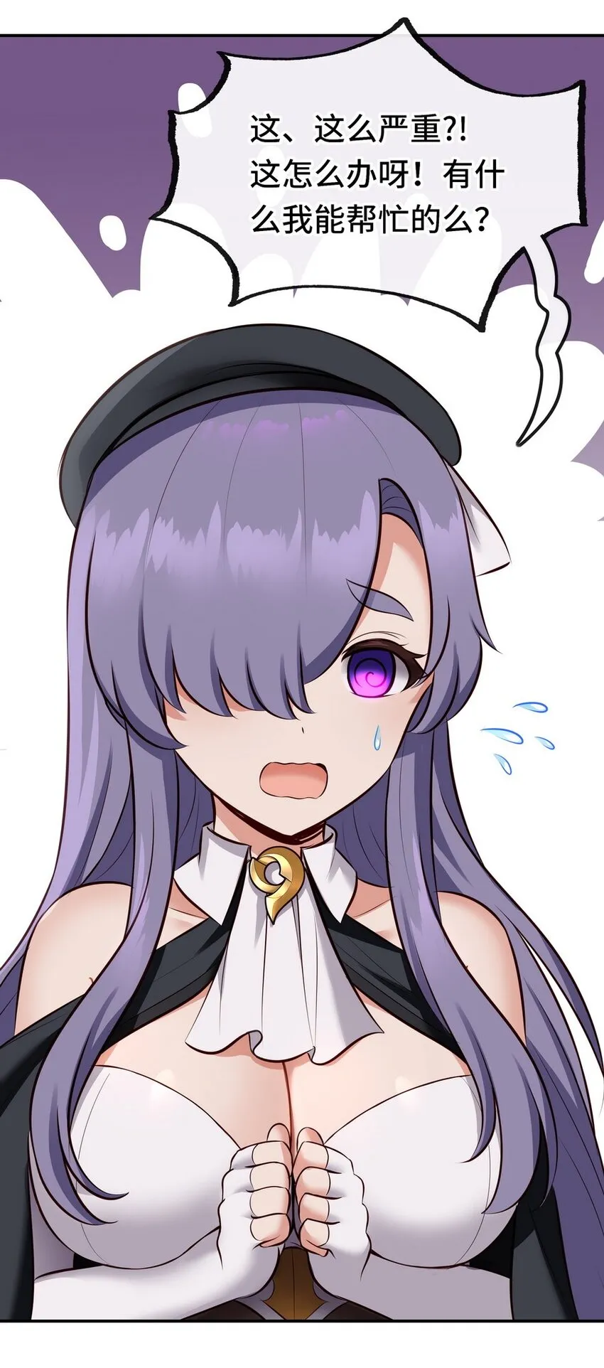 014 艾勒的妙计 第53页