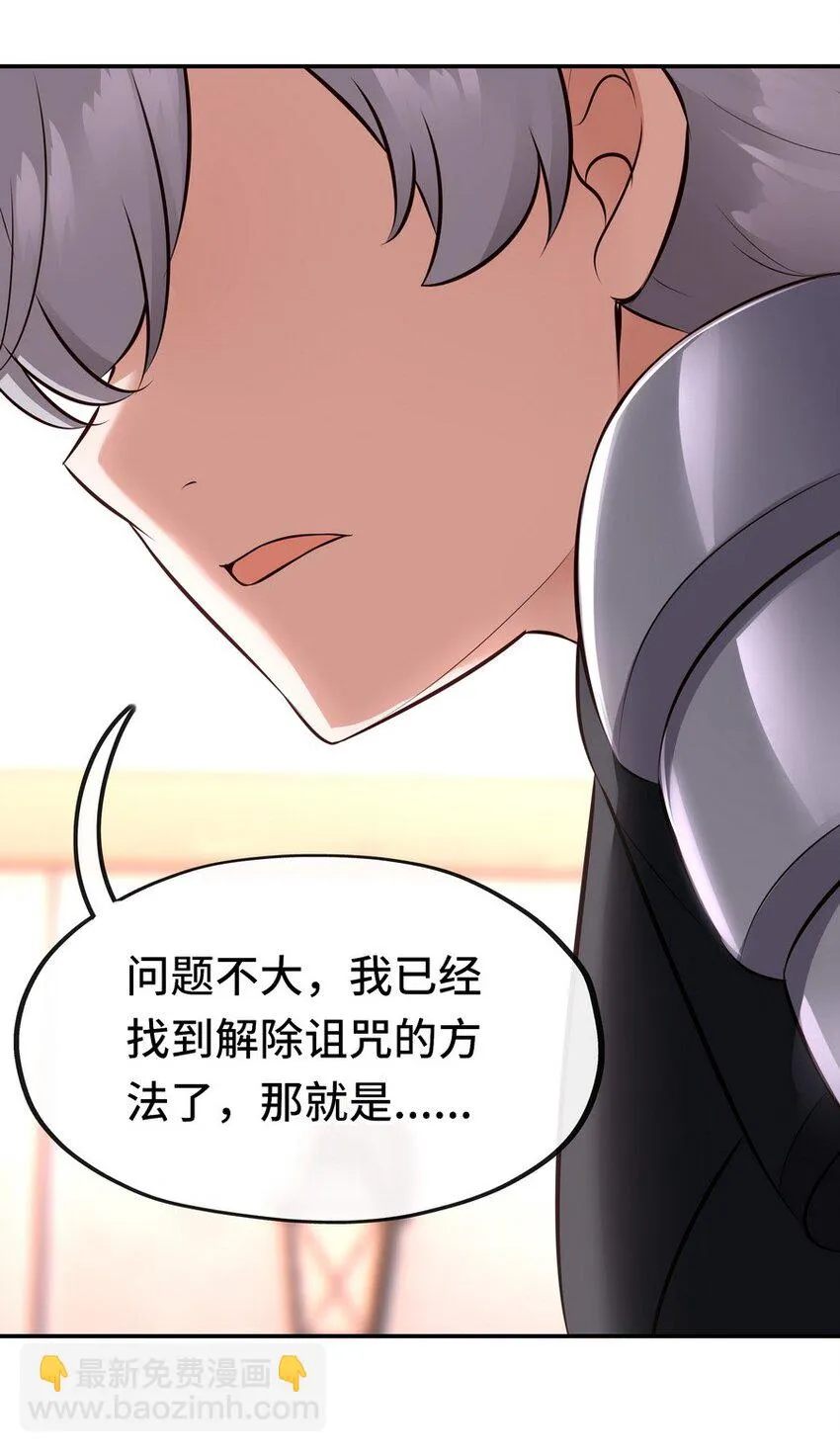 014 艾勒的妙计 第54页