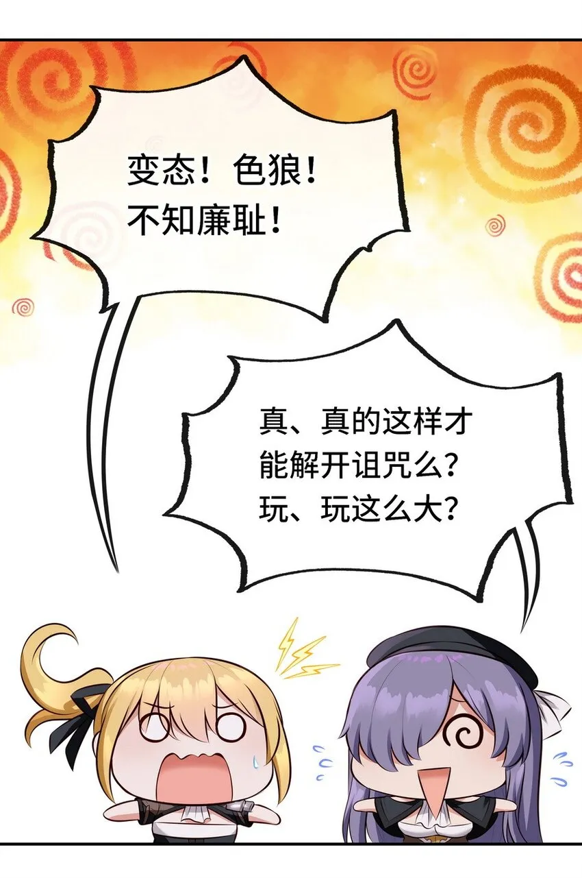014 艾勒的妙计 第56页