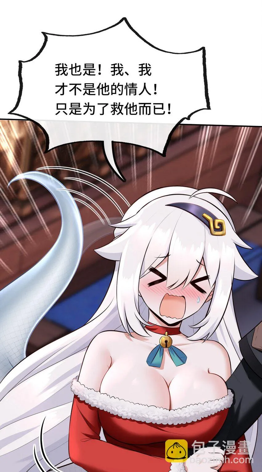 014 艾勒的妙计 第59页