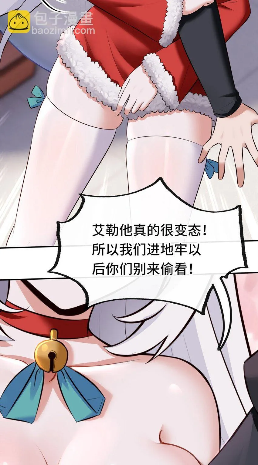 014 艾勒的妙计 第60页